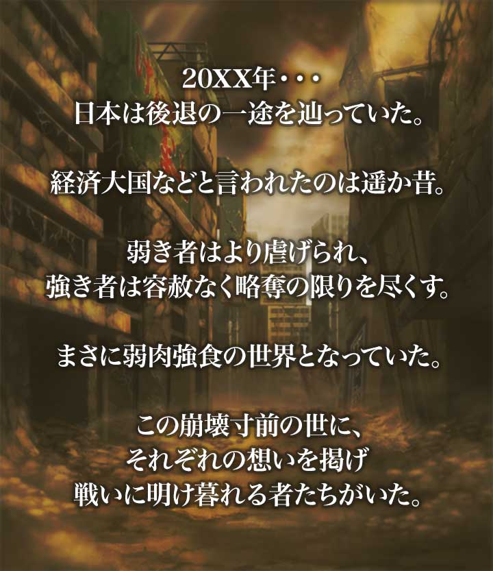 重厚な世界観